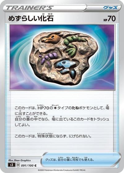 Rare Fossil S3: Infinity Zone Pokemon card