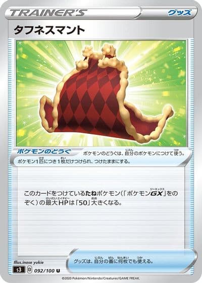 Cape of Toughness S3: Infinity Zone Pokemon card