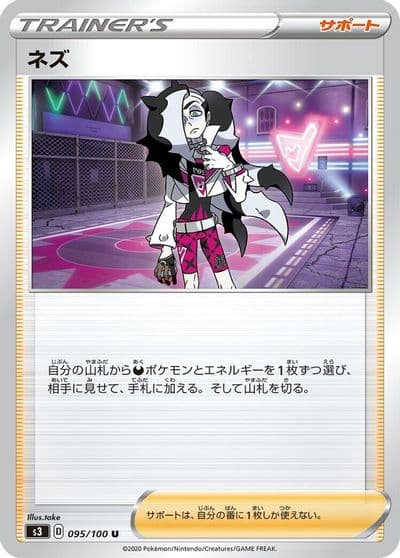 Piers S3: Infinity Zone Pokemon card