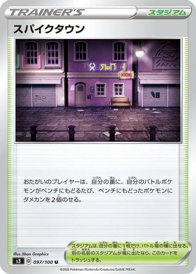 Spikemuth S3: Infinity Zone Pokemon card