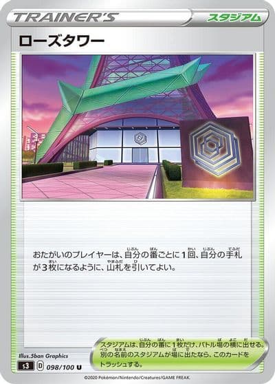 Rose Tower S3: Infinity Zone Pokemon card