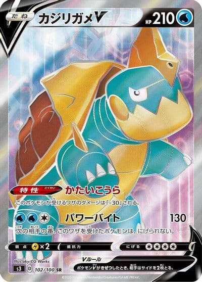 Drednaw V S3: Infinity Zone Pokemon card