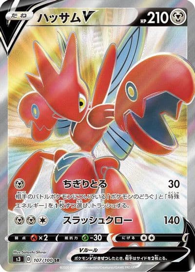Scizor V S3: Infinity Zone Pokemon card