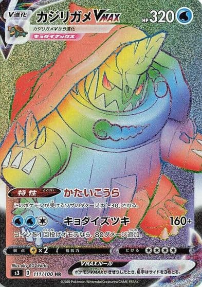 Drednaw VMAX S3: Infinity Zone Pokemon card