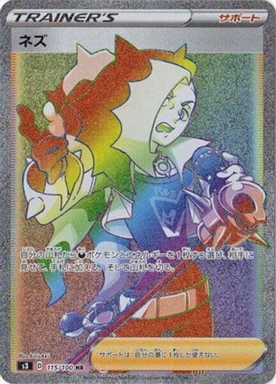 Piers S3: Infinity Zone Pokemon card