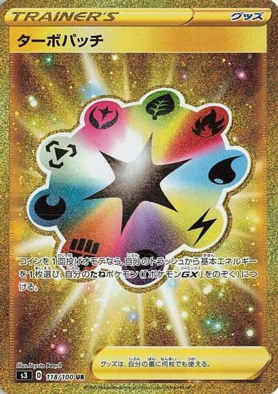 Turbo Patch S3: Infinity Zone Pokemon card