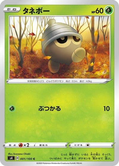 Seedot S4: Amazing Volt Tackle Pokemon card