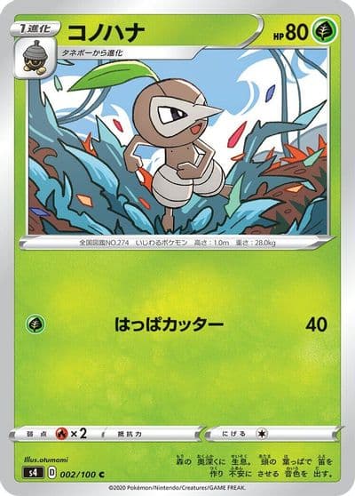 Nuzleaf S4: Amazing Volt Tackle Pokemon card