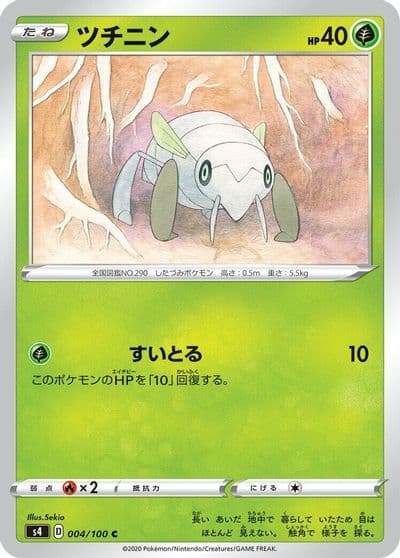 Nincada S4: Amazing Volt Tackle Pokemon card