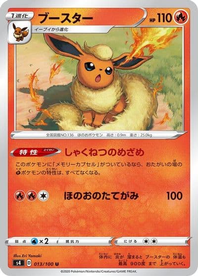 Flareon S4: Amazing Volt Tackle Pokemon card