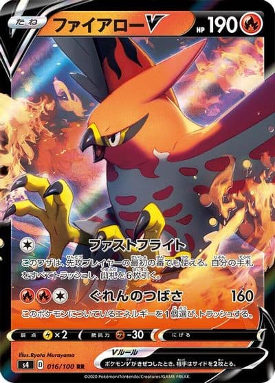 Talonflame V S4: Amazing Volt Tackle Pokemon card