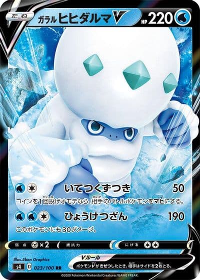 Galarian Darmanitan V S4: Amazing Volt Tackle Pokemon card