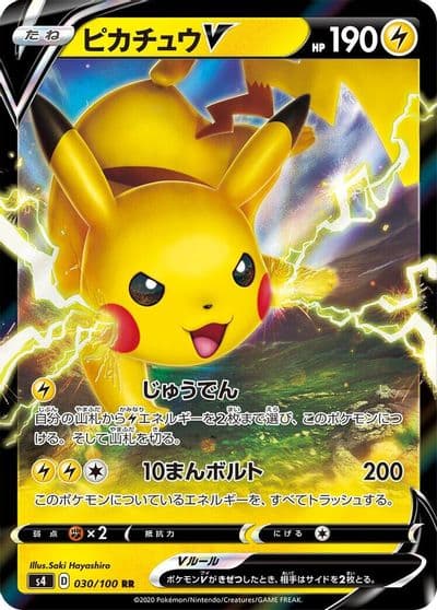Pikachu V S4: Amazing Volt Tackle Pokemon card