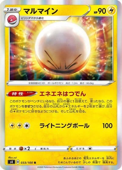 Electrode S4: Amazing Volt Tackle Pokemon card