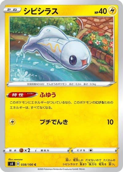 Tynamo S4: Amazing Volt Tackle Pokemon card