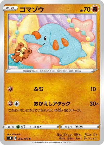 Phanpy S4: Amazing Volt Tackle Pokemon card