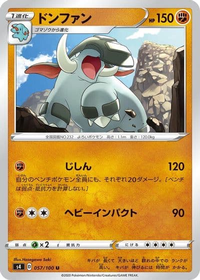 Donphan S4: Amazing Volt Tackle Pokemon card