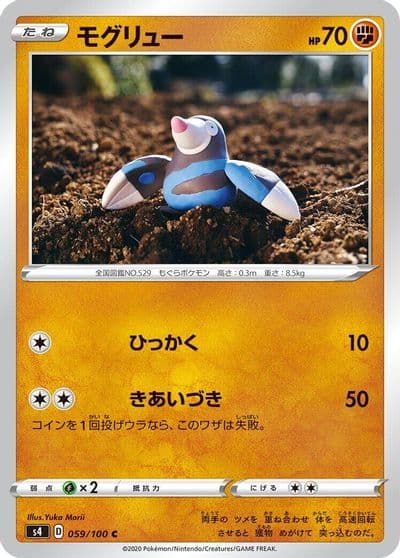 Drilbur S4: Amazing Volt Tackle Pokemon card