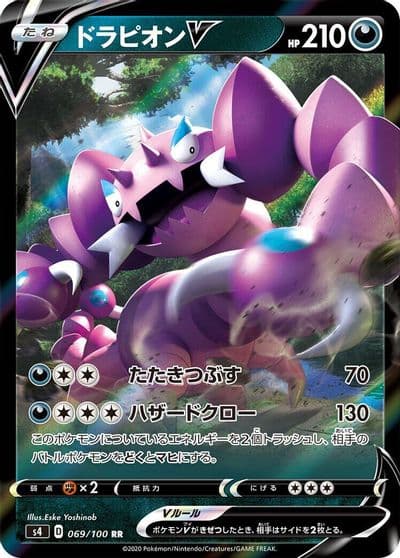 Drapion V S4: Amazing Volt Tackle Pokemon card