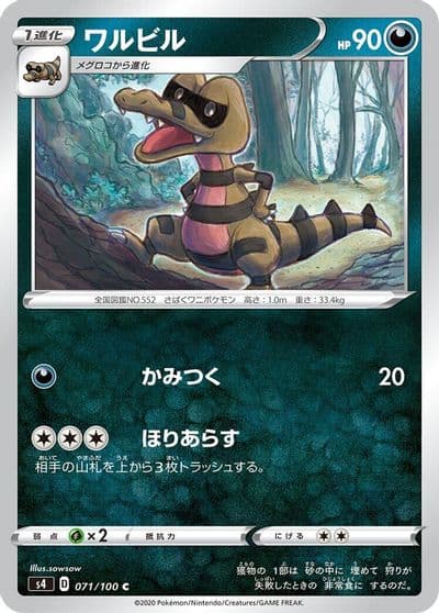 Krokorok S4: Amazing Volt Tackle Pokemon card