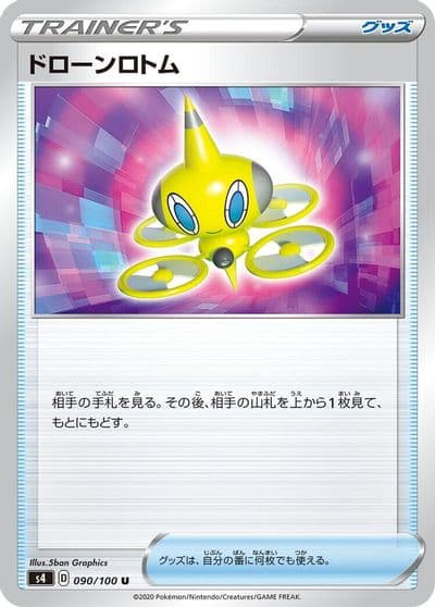 Drone Rotom S4: Amazing Volt Tackle Pokemon card