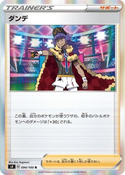 Leon S4: Amazing Volt Tackle Pokemon card