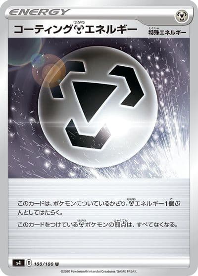 Coating M Energy S4: Amazing Volt Tackle Pokemon card