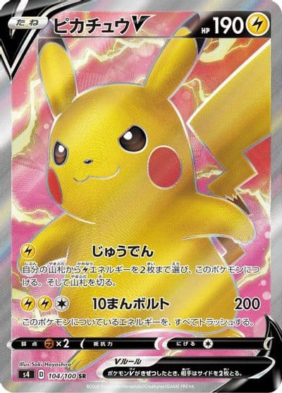 Pikachu V S4: Amazing Volt Tackle Pokemon card