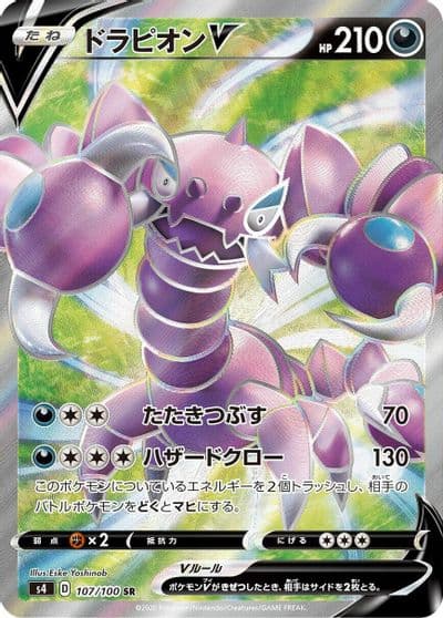 Drapion V S4: Amazing Volt Tackle Pokemon card