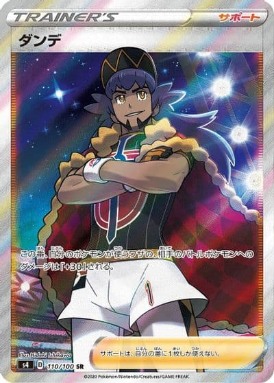 Leon S4: Amazing Volt Tackle Pokemon card