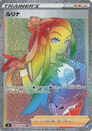 Nessa S4: Amazing Volt Tackle Pokemon card