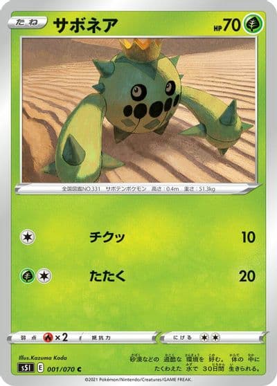 Cacnea S5I: Single Strike Master Pokemon card