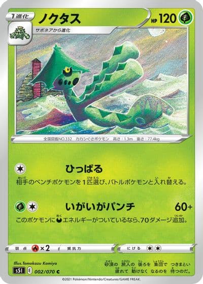 Cacturne S5I: Single Strike Master Pokemon card