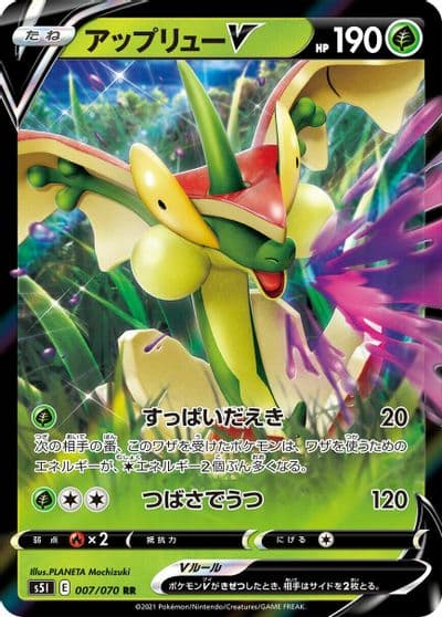 Flapple V S5I: Single Strike Master Pokemon card