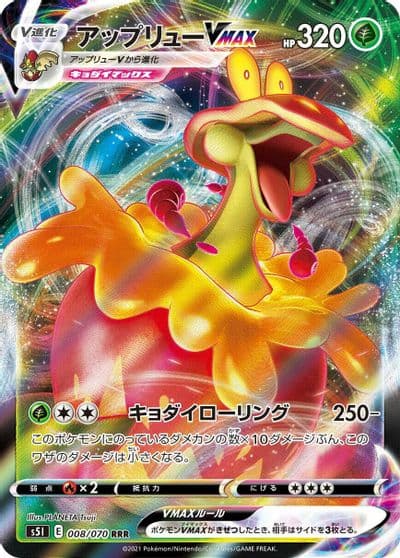 Flapple VMAX S5I: Single Strike Master Pokemon card