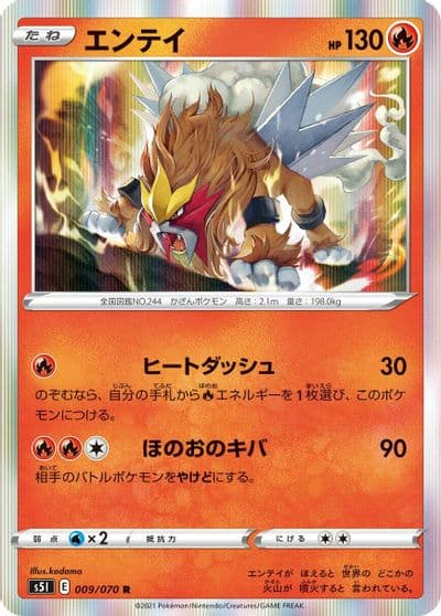 Entei S5I: Single Strike Master Pokemon card
