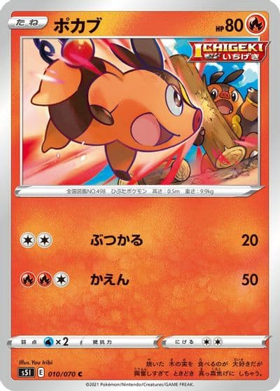 Tepig S5I: Single Strike Master Pokemon card