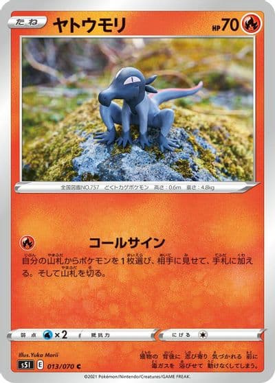 Salandit S5I: Single Strike Master Pokemon card