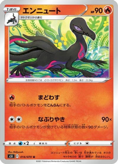 Salazzle S5I: Single Strike Master Pokemon card