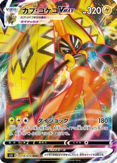 Tapu Koko VMAX S5I: Single Strike Master Pokemon card