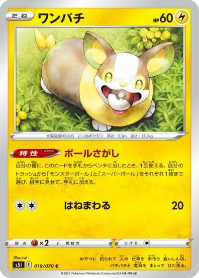 Yamper S5I: Single Strike Master Pokemon card