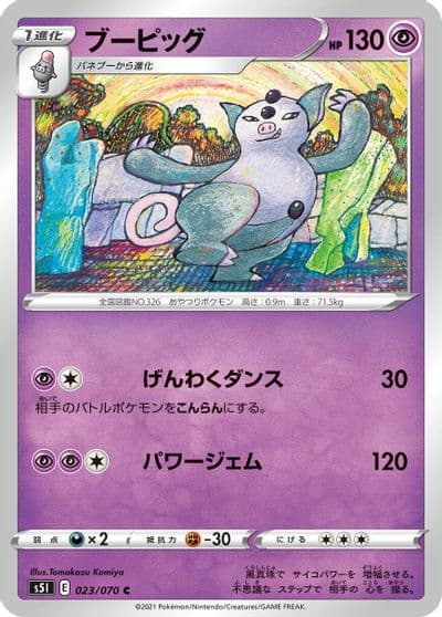 Grumpig S5I: Single Strike Master Pokemon card