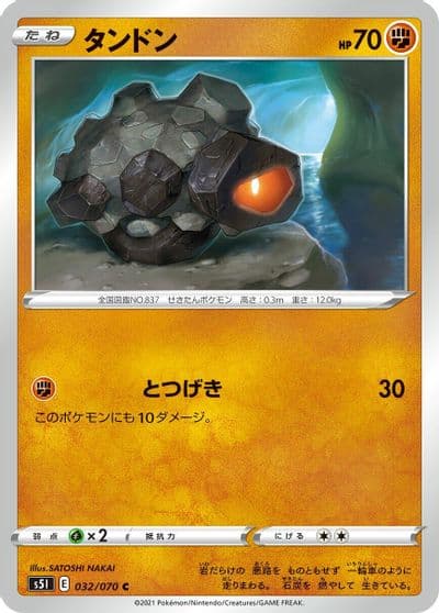 Rolycoly S5I: Single Strike Master Pokemon card