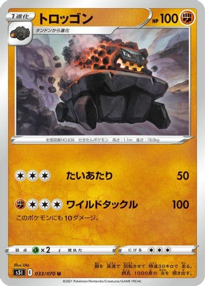 Carkol S5I: Single Strike Master Pokemon card
