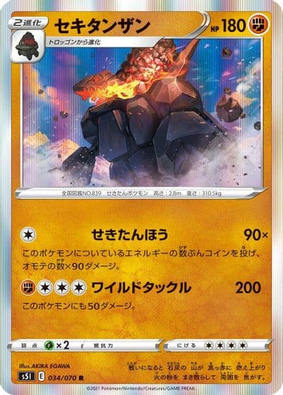 Coalossal S5I: Single Strike Master Pokemon card