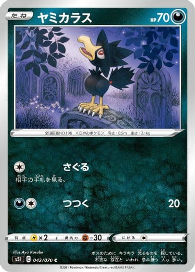Murkrow S5I: Single Strike Master Pokemon card