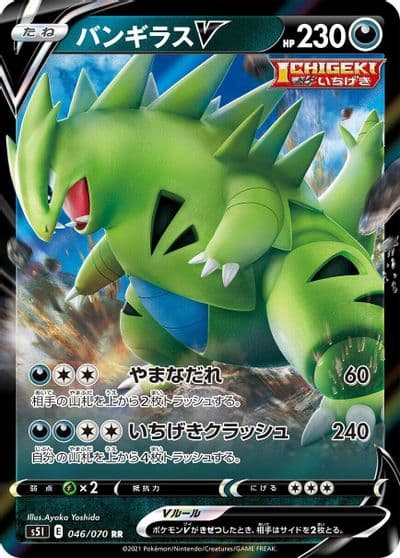 Tyranitar V S5I: Single Strike Master Pokemon card