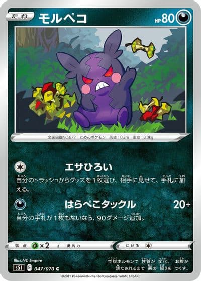 Morpeko S5I: Single Strike Master Pokemon card