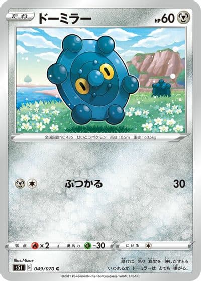 Bronzor S5I: Single Strike Master Pokemon card