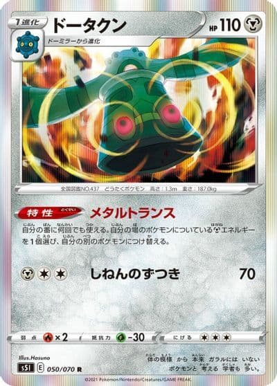 Bronzong S5I: Single Strike Master Pokemon card
